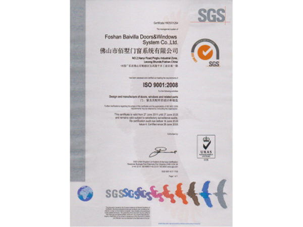 ISO9001质量体系证书