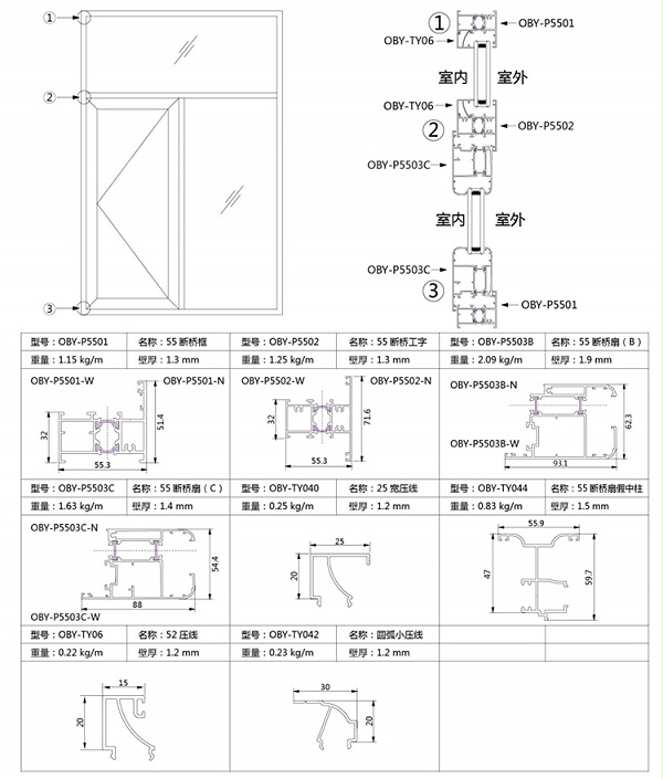 铝合金55断桥平开窗装配图